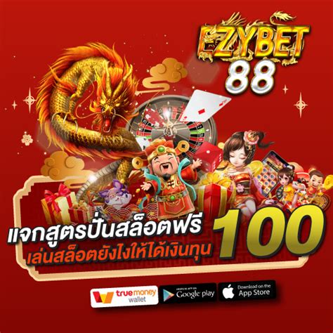 ezybet 88 wallet|ezybet88 เว็บระดับแนวหน้า มีระบบ demo ให้บริการผ่านระบบ auto.